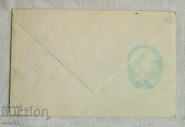 Δημοπρασία Ilyustriran poshtenski plik, 1963 - Αλέκο Κωνσταντίνοφ