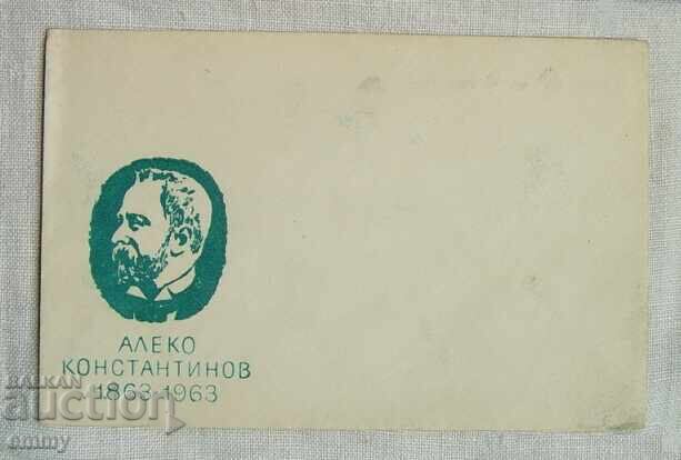 Ilyustriran poshtenski plik, 1963 - Αλέκο Κωνσταντίνοφ