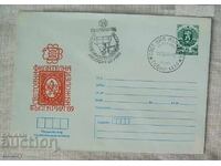 Postal envelope IPTZ-World Philatelic Exhibition, Bulgaria 1989