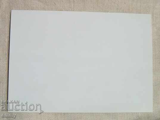 Ταχυδρομική κάρτα με γραμματόσημο 9 λεπτά - Εθνόσημο της Βουλγαρίας με τιμή 1.40 BGN | € 0.72