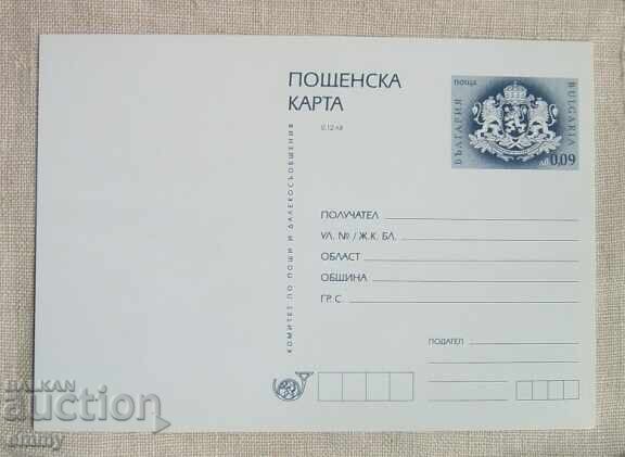 Ταχυδρομική κάρτα με γραμματόσημο 9 λεπτά - Εθνόσημο της Βουλγαρίας