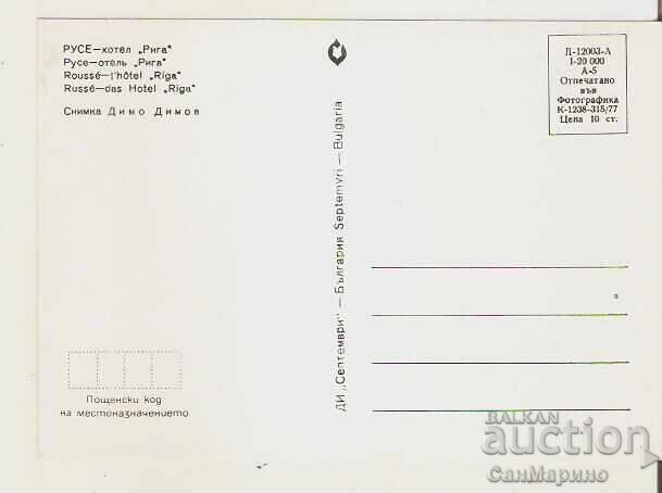 Картичка  България  Русе Хотел "Рига" 2* с цена 1.00 лв. | € 0.51