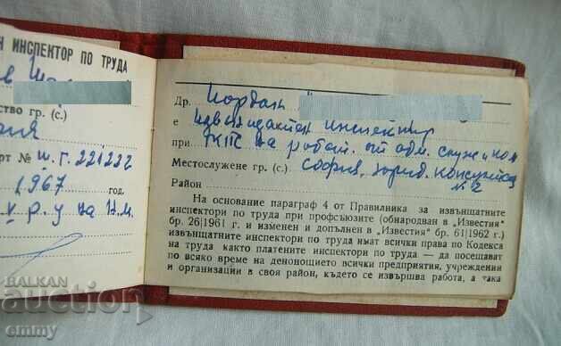 Аукцион Служебна карта на извънщатен инспектор по труда, 1968 г.