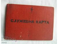 Legitimație de inspector de muncă extern, 1968