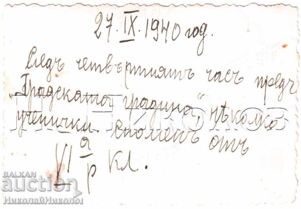 1940 МАЛКА СТАРА СНИМКА ГИМНАЗИСТКИ В ГРАДСКАТА ГРАДИНА Д927 с цена 2.50 лв. | € 1.28