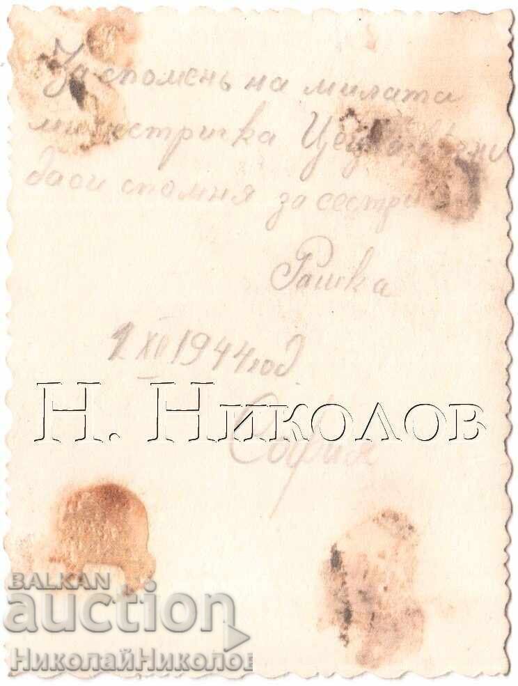 1944 ΜΙΚΡΗ ΠΑΛΙΑ ΦΩΤΟΓΡΑΦΙΑ ΣΟΦΙΑ ΑΝΑΜΝΗΣΗ ΓΙΑ ΤΗΝ ΑΔΕΡΦΗ ΜΟΥ Δ928 με τιμή 2.50 BGN | € 1.28 1944 ΜΙΚΡΗ ΠΑΛΙΑ ΦΩΤΟΓΡΑΦΙΑ ΣΟΦΙΑ ΑΝΑΜΝΗΣΗ ΓΙΑ ΤΗΝ ΑΔΕΡΦΗ ΜΟΥ Δ928 με τιμή 2.50 BGN | € 1.28