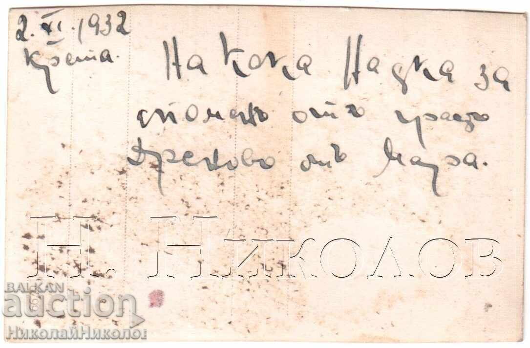 1932 FOTOGRAFIE MICĂ VECHE FELICITARE DIN DRYANOVO D930 cu preț 2.50 BGN | € 1.28 1932 FOTOGRAFIE MICĂ VECHE FELICITARE DIN DRYANOVO D930 cu preț 2.50 BGN | € 1.28
