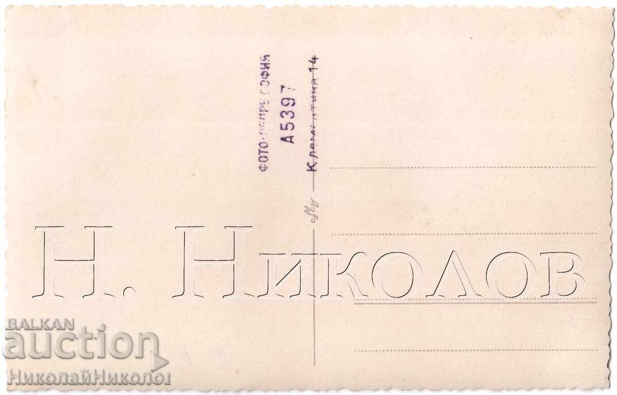 ΠΑΛΙΑ ΦΩΤΟΓΡΑΦΙΑ ΣΟΦΙΑ ΤΡΕΙΣ ΓΥΝΑΙΚΕΣ ΜΕ ΣΚΥΛΟ ΣΤΟ ΧΩΡΙΟ Δ932 με τιμή 3.50 BGN | € 1.79 ΠΑΛΙΑ ΦΩΤΟΓΡΑΦΙΑ ΣΟΦΙΑ ΤΡΕΙΣ ΓΥΝΑΙΚΕΣ ΜΕ ΣΚΥΛΟ ΣΤΟ ΧΩΡΙΟ Δ932 με τιμή 3.50 BGN | € 1.79