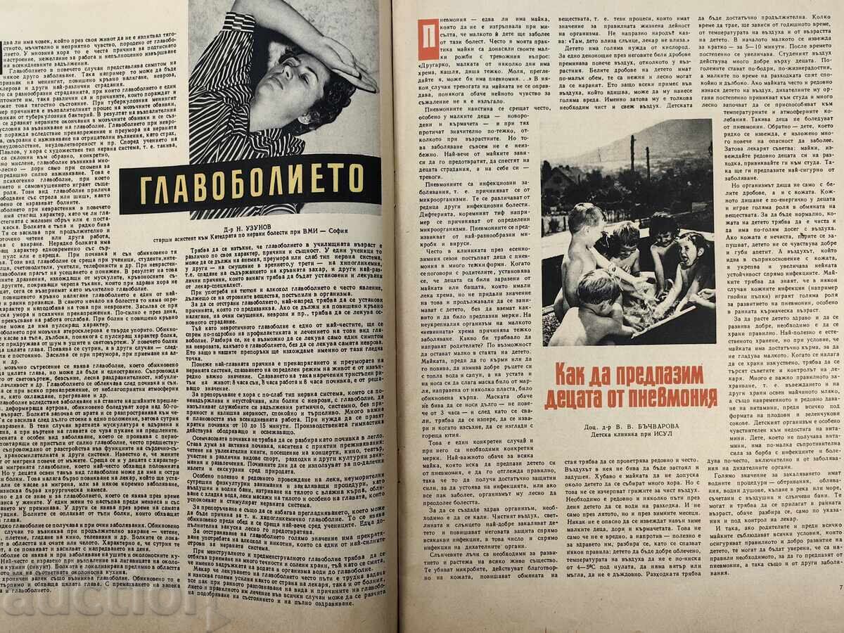 Παράδοση ΥΓΕΙΑ ΕΝΔΙΑΦΕΡΟΝ ΠΕΡΙΟΔΙΚΟ ΚΟΙΝΩΝΙΚΟ ΕΦΗΜΕΡΙΔΑ ΛΔΒ ΚΟΙΝΩΝΙΚΗΣ ΥΓΕΙΑΣ Παράδοση ΥΓΕΙΑ ΕΝΔΙΑΦΕΡΟΝ ΠΕΡΙΟΔΙΚΟ ΚΟΙΝΩΝΙΚΟ ΕΦΗΜΕΡΙΔΑ ΛΔΒ ΚΟΙΝΩΝΙΚΗΣ ΥΓΕΙΑΣ