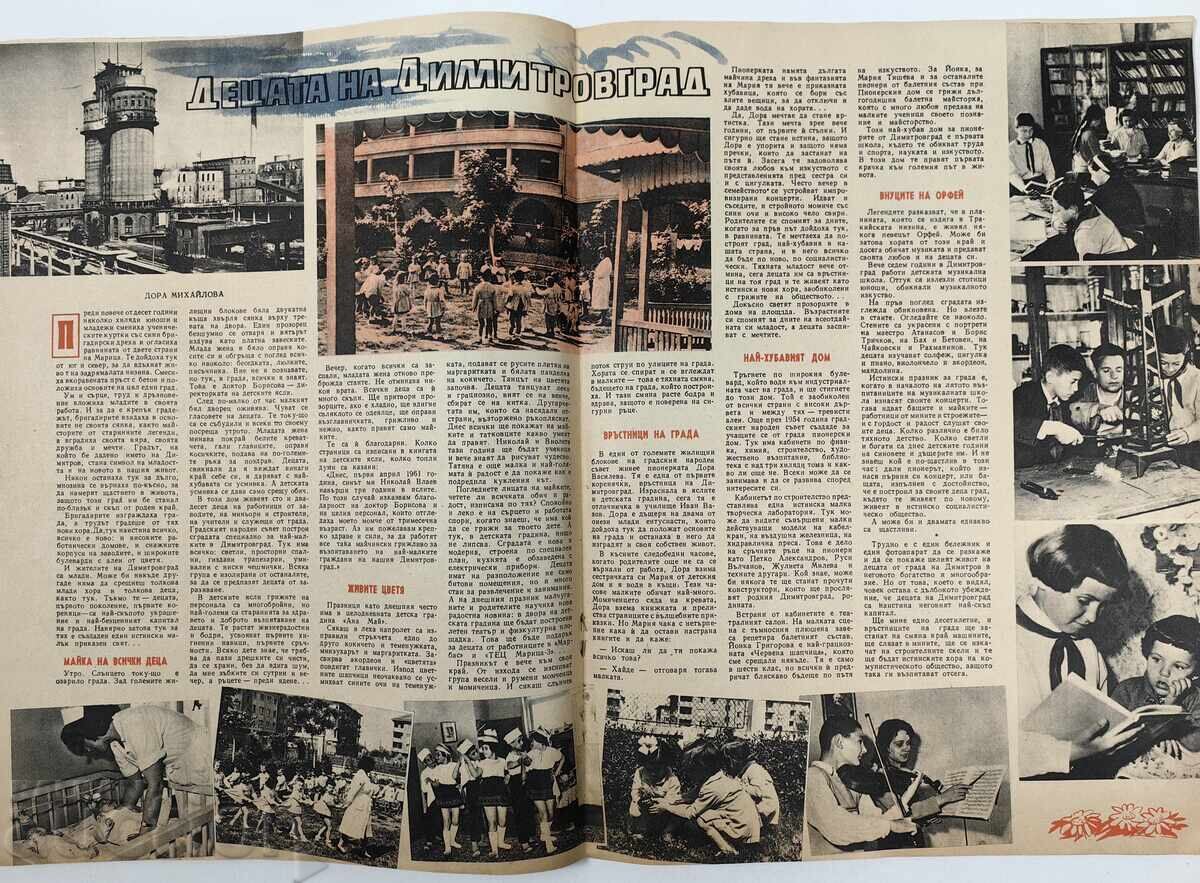 ΥΓΕΙΑ ΕΝΔΙΑΦΕΡΟΝ ΠΕΡΙΟΔΙΚΟ ΚΟΙΝΩΝΙΚΟ ΕΦΗΜΕΡΙΔΑ ΛΔΒ ΚΟΙΝΩΝΙΚΗΣ ΥΓΕΙΑΣ - 5 ΥΓΕΙΑ ΕΝΔΙΑΦΕΡΟΝ ΠΕΡΙΟΔΙΚΟ ΚΟΙΝΩΝΙΚΟ ΕΦΗΜΕΡΙΔΑ ΛΔΒ ΚΟΙΝΩΝΙΚΗΣ ΥΓΕΙΑΣ - 5