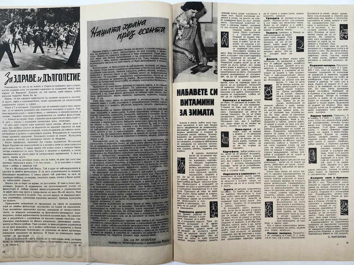 ΥΓΕΙΑ ΕΝΔΙΑΦΕΡΟΝ ΠΕΡΙΟΔΙΚΟ ΚΟΙΝΩΝΙΚΟ ΕΦΗΜΕΡΙΔΑ ΛΔΒ ΚΟΙΝΩΝΙΚΗΣ ΥΓΕΙΑΣ - 6 ΥΓΕΙΑ ΕΝΔΙΑΦΕΡΟΝ ΠΕΡΙΟΔΙΚΟ ΚΟΙΝΩΝΙΚΟ ΕΦΗΜΕΡΙΔΑ ΛΔΒ ΚΟΙΝΩΝΙΚΗΣ ΥΓΕΙΑΣ - 6