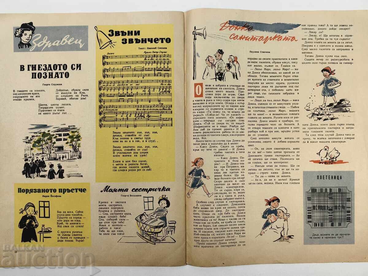 ΥΓΕΙΑ ΕΝΔΙΑΦΕΡΟΝ ΠΕΡΙΟΔΙΚΟ ΚΟΙΝΩΝΙΚΟ ΕΦΗΜΕΡΙΔΑ ΛΔΒ ΚΟΙΝΩΝΙΚΗΣ ΥΓΕΙΑΣ - 7 ΥΓΕΙΑ ΕΝΔΙΑΦΕΡΟΝ ΠΕΡΙΟΔΙΚΟ ΚΟΙΝΩΝΙΚΟ ΕΦΗΜΕΡΙΔΑ ΛΔΒ ΚΟΙΝΩΝΙΚΗΣ ΥΓΕΙΑΣ - 7