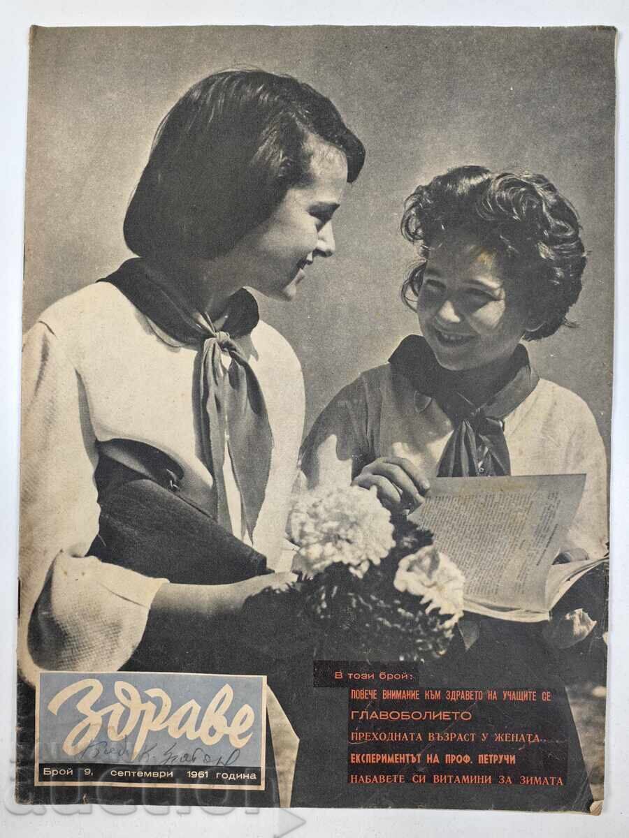 ΥΓΕΙΑ ΕΝΔΙΑΦΕΡΟΝ ΠΕΡΙΟΔΙΚΟ ΚΟΙΝΩΝΙΚΟ ΕΦΗΜΕΡΙΔΑ ΛΔΒ ΚΟΙΝΩΝΙΚΗΣ ΥΓΕΙΑΣ ΥΓΕΙΑ ΕΝΔΙΑΦΕΡΟΝ ΠΕΡΙΟΔΙΚΟ ΚΟΙΝΩΝΙΚΟ ΕΦΗΜΕΡΙΔΑ ΛΔΒ ΚΟΙΝΩΝΙΚΗΣ ΥΓΕΙΑΣ