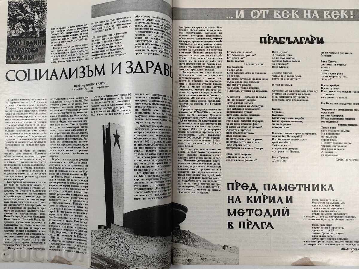 Auction THE NEST FROM WHICH OUR PARTY, ZDRAVE MAGAZINE, TOOK FLIGHT Auction THE NEST FROM WHICH OUR PARTY, ZDRAVE MAGAZINE, TOOK FLIGHT