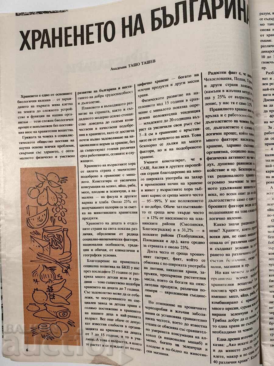 Delivery of THE NEST FROM WHICH OUR PARTY, ZDRAVE MAGAZINE, TOOK FLIGHT Delivery of THE NEST FROM WHICH OUR PARTY, ZDRAVE MAGAZINE, TOOK FLIGHT