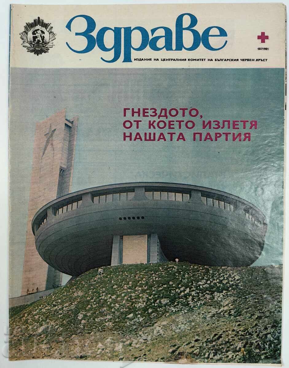 THE NEST FROM WHICH OUR PARTY, ZDRAVE MAGAZINE, TOOK FLIGHT THE NEST FROM WHICH OUR PARTY, ZDRAVE MAGAZINE, TOOK FLIGHT