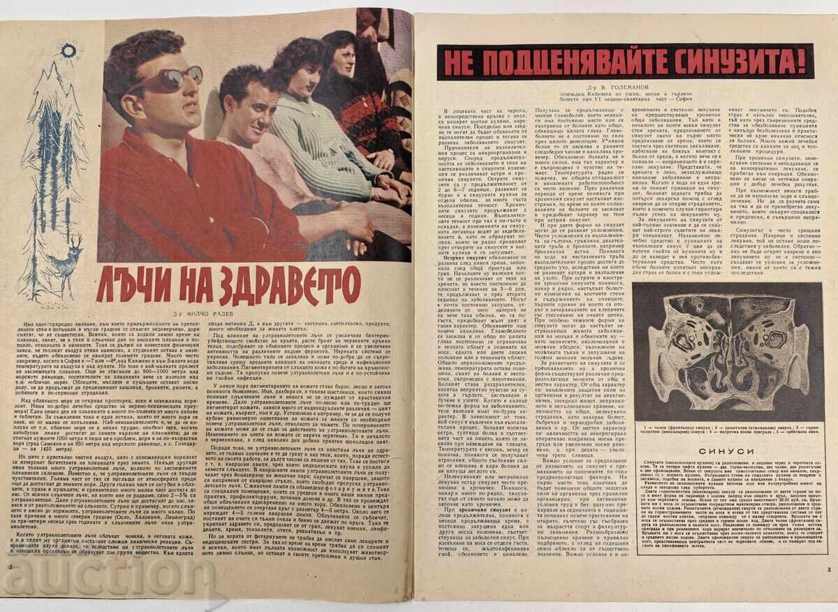 Auction  HEALTH INTERESTING SOC MAGAZINE BULLETIN NRB SOC HEALTH