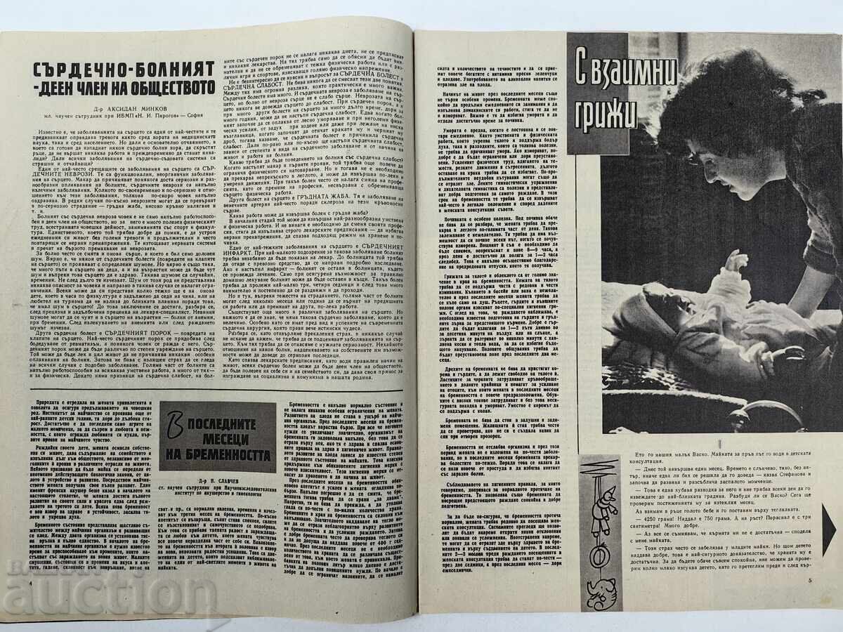 Delivery of HEALTH INTERESTING SOC MAGAZINE BULLETIN NRB SOC HEALTH