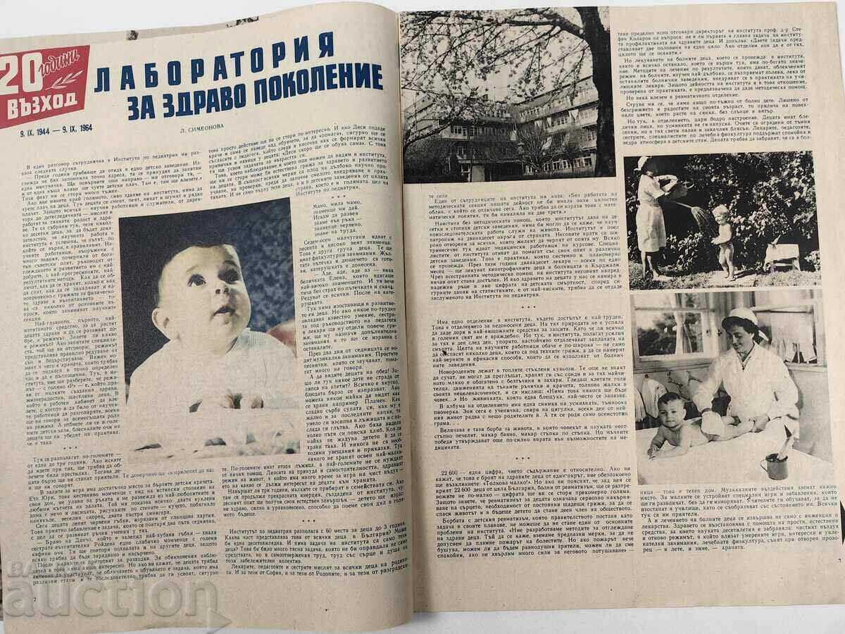 Auction  HEALTH INTERESTING SOC MAGAZINE BULLETIN NRB SOC HEALTH