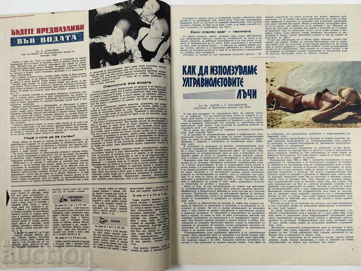 Delivery of HEALTH INTERESTING SOC MAGAZINE BULLETIN NRB SOC HEALTH