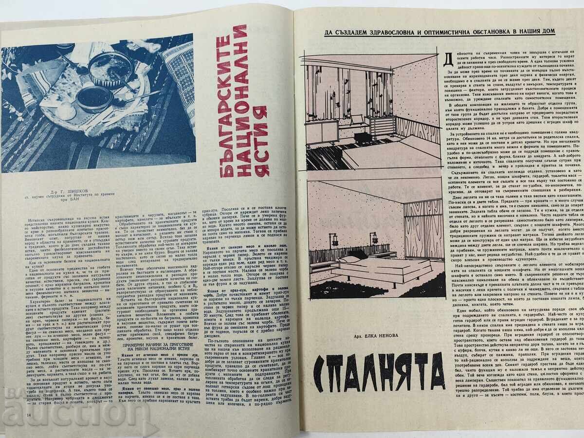 HEALTH INTERESTING SOC MAGAZINE BULLETIN NRB SOC HEALTH - 5