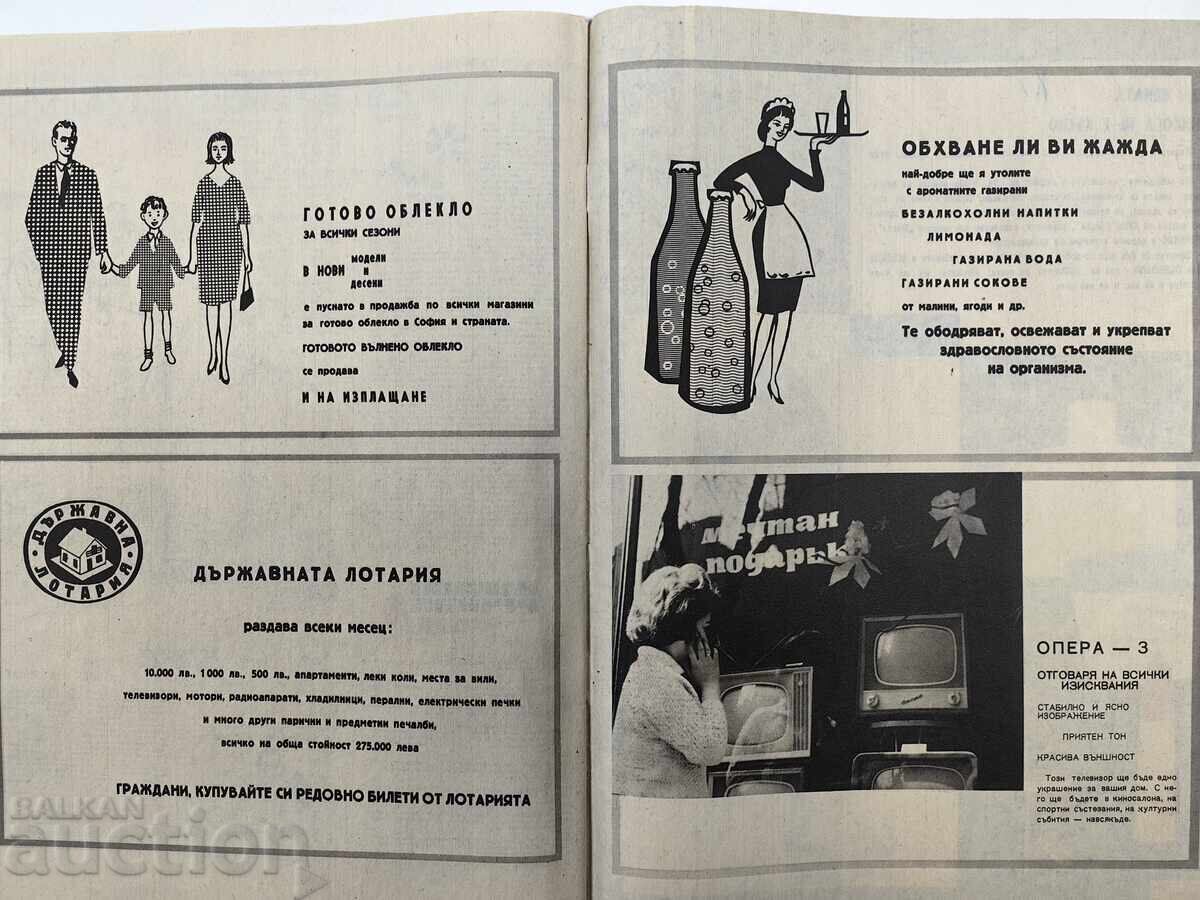 HEALTH INTERESTING SOC MAGAZINE BULLETIN NRB SOC HEALTH - 7