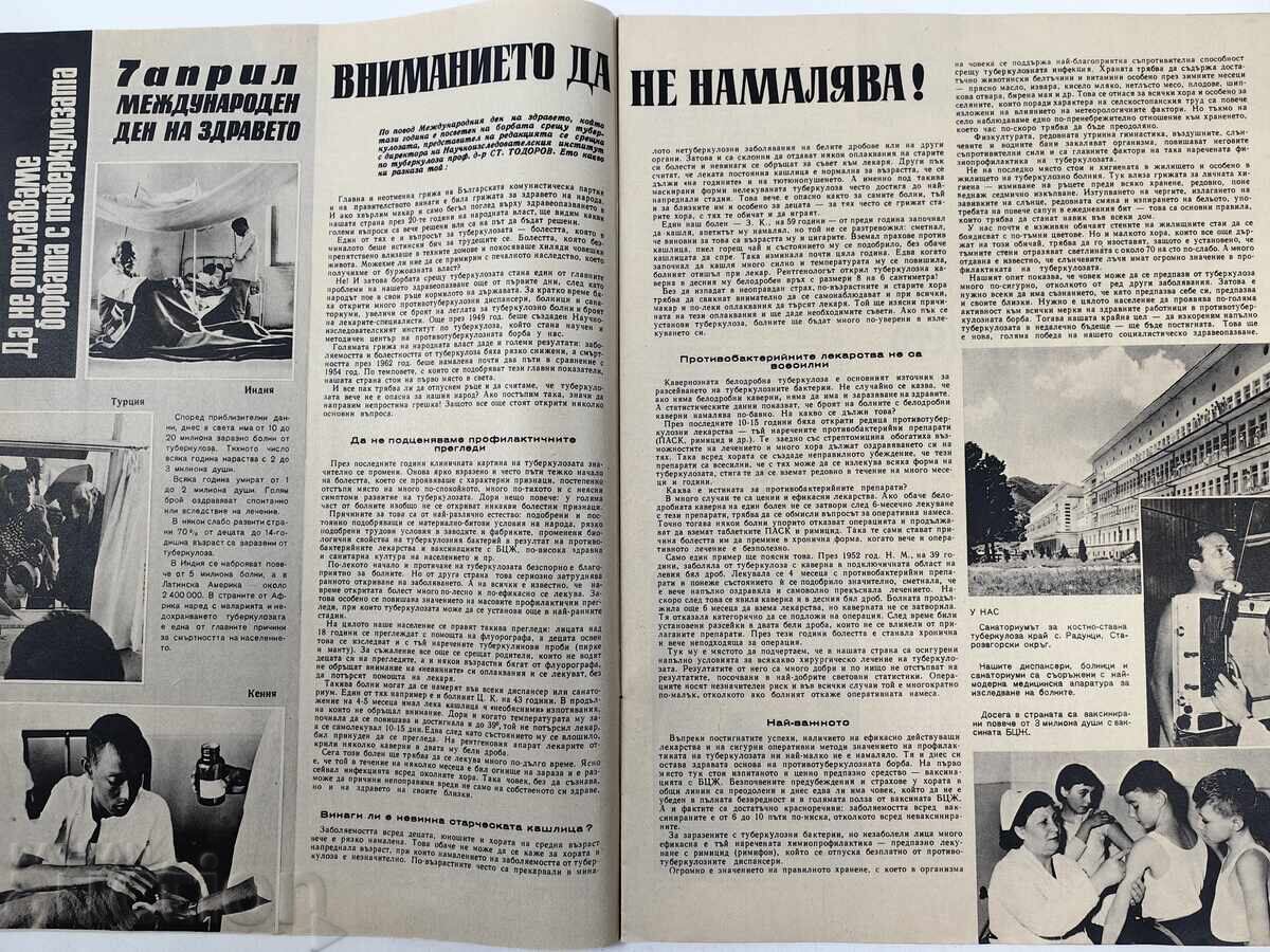 Auction  HEALTH INTERESTING SOC MAGAZINE BULLETIN NRB SOC HEALTH