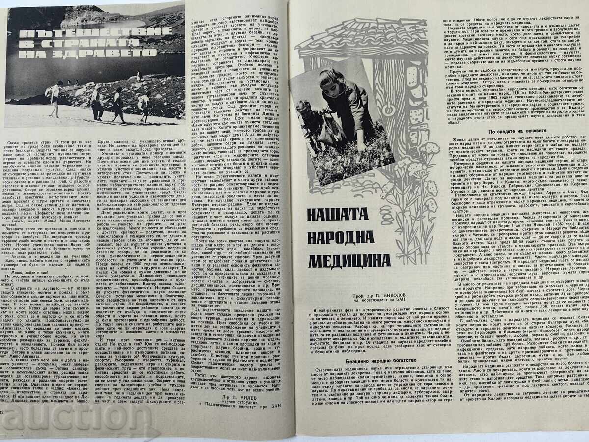 HEALTH INTERESTING SOC MAGAZINE BULLETIN NRB SOC HEALTH - 5