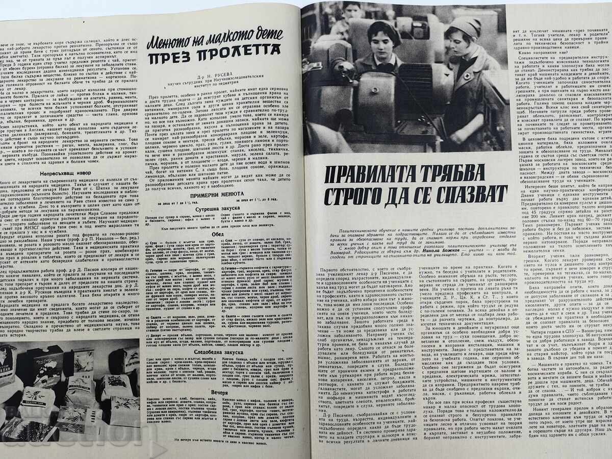 HEALTH INTERESTING SOC MAGAZINE BULLETIN NRB SOC HEALTH - 6