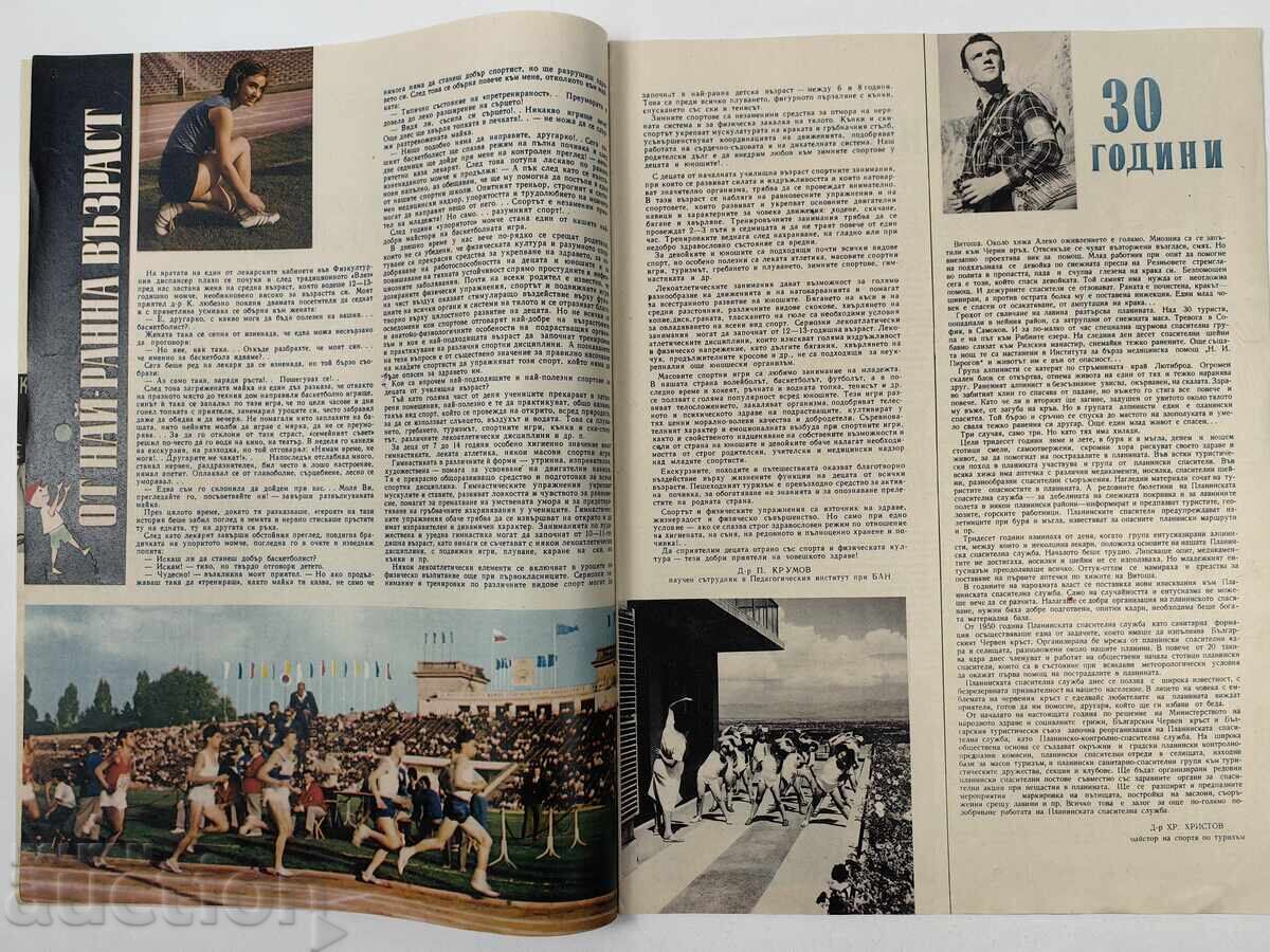 Auction  HEALTH INTERESTING SOC MAGAZINE BULLETIN NRB SOC HEALTH