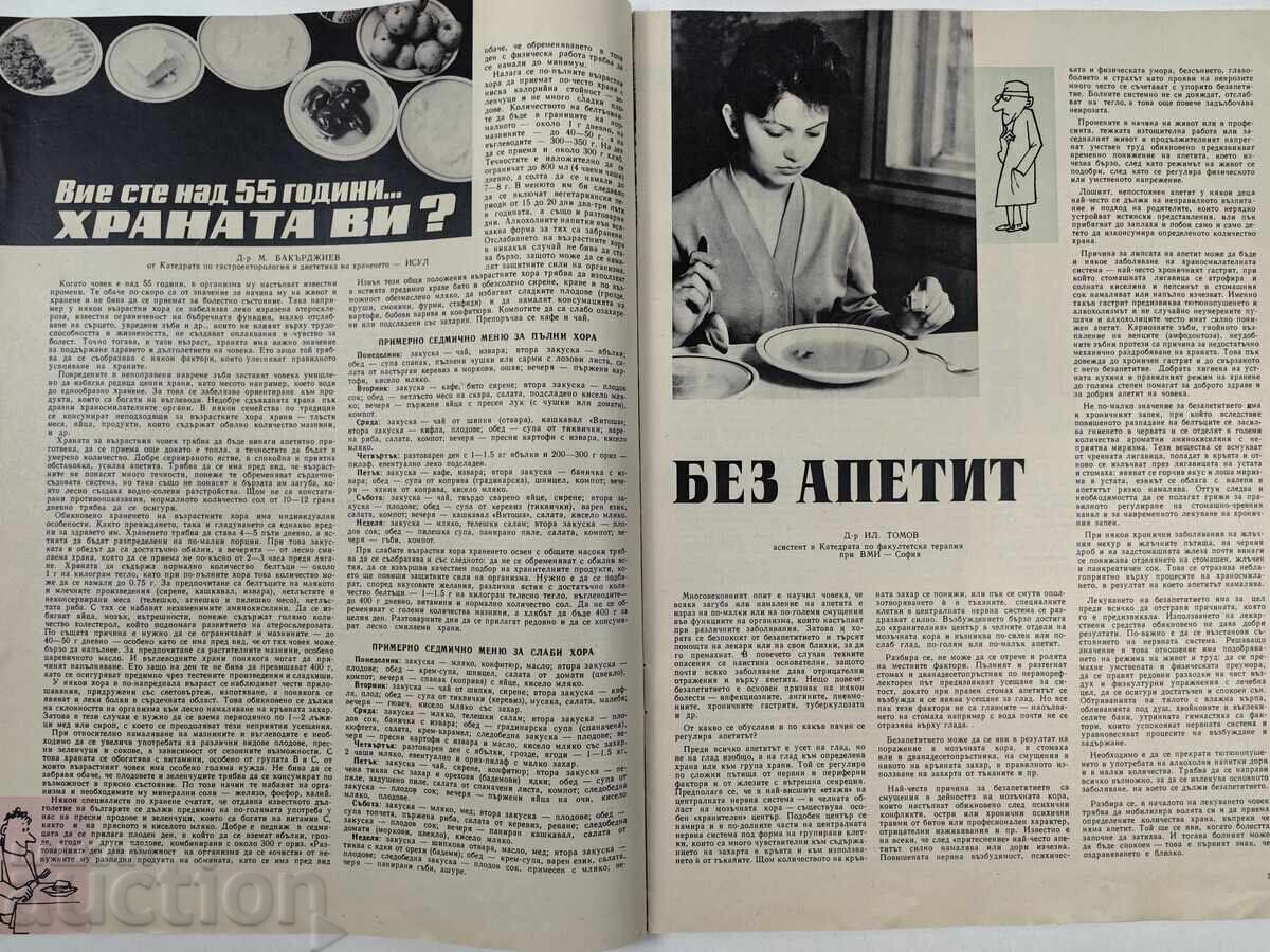 Delivery of HEALTH INTERESTING SOC MAGAZINE BULLETIN NRB SOC HEALTH