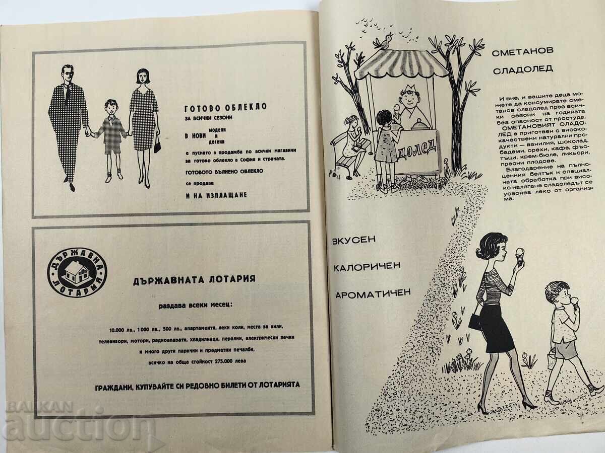 HEALTH INTERESTING SOC MAGAZINE BULLETIN NRB SOC HEALTH - 6