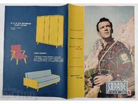 SĂNĂTATE INTERESANTĂ REVISTĂ SOCIALĂ ZIAR NRB SOCIAL SĂNĂTATE