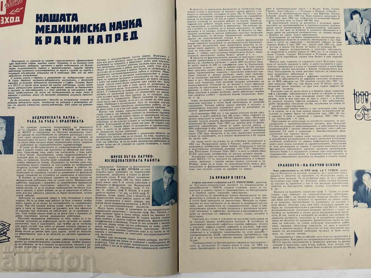 Auction  HEALTH INTERESTING SOC MAGAZINE BULLETIN NRB SOC HEALTH