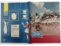 SĂNĂTATE INTERESANTĂ REVISTĂ SOCIALĂ ZIAR NRB SOCIAL SĂNĂTATE