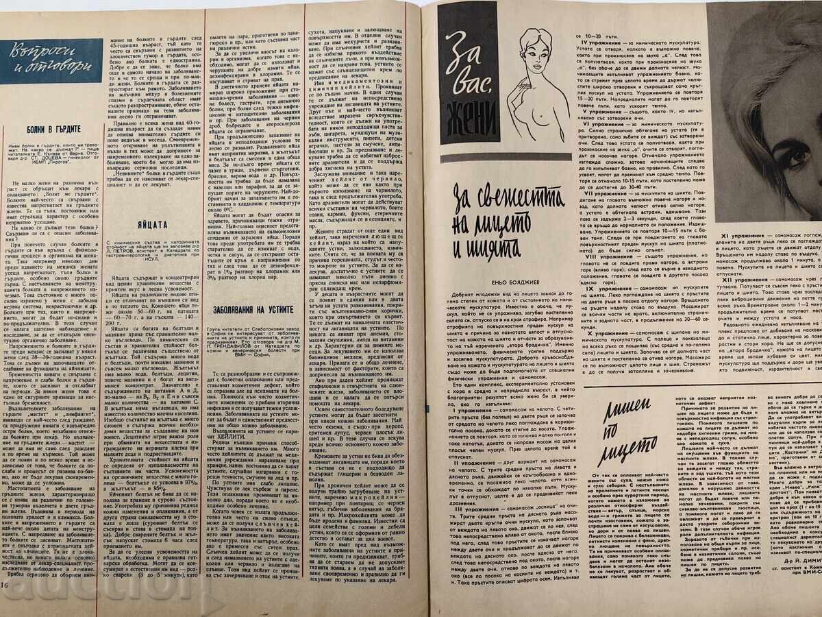 HEALTH INTERESTING SOC MAGAZINE BULLETIN NRB SOC HEALTH - 5 HEALTH INTERESTING SOC MAGAZINE BULLETIN NRB SOC HEALTH - 5