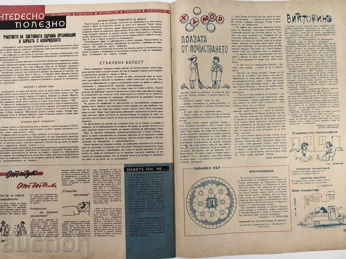 HEALTH INTERESTING SOC MAGAZINE BULLETIN NRB SOC HEALTH - 6 HEALTH INTERESTING SOC MAGAZINE BULLETIN NRB SOC HEALTH - 6