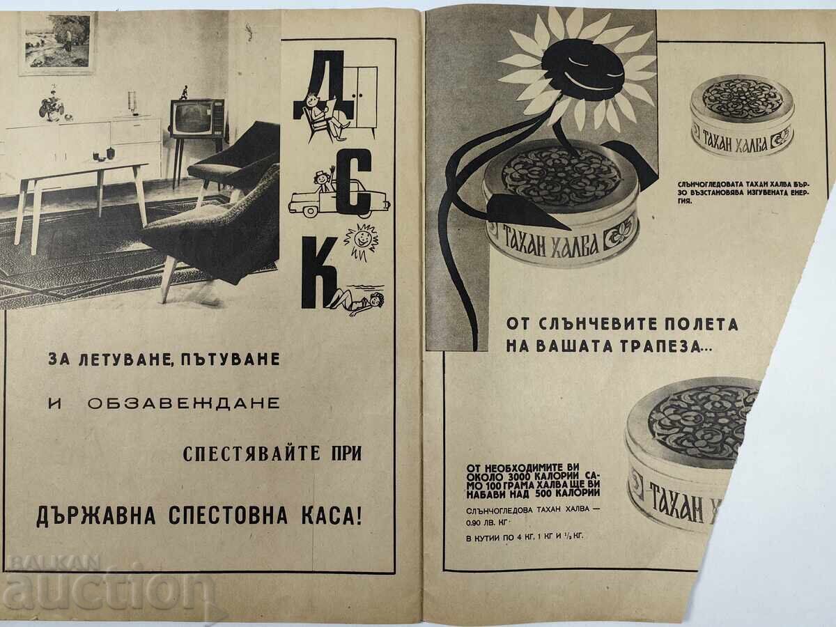 HEALTH INTERESTING SOC MAGAZINE BULLETIN NRB SOC HEALTH - 7 HEALTH INTERESTING SOC MAGAZINE BULLETIN NRB SOC HEALTH - 7