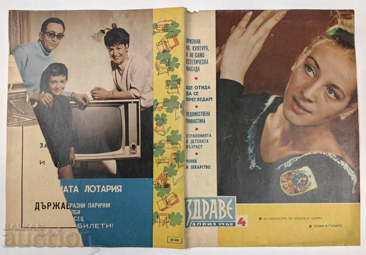 HEALTH INTERESTING SOC MAGAZINE BULLETIN NRB SOC HEALTH HEALTH INTERESTING SOC MAGAZINE BULLETIN NRB SOC HEALTH