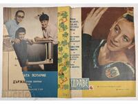 SĂNĂTATE INTERESANTĂ REVISTĂ SOCIALĂ ZIAR NRB SOCIAL SĂNĂTATE