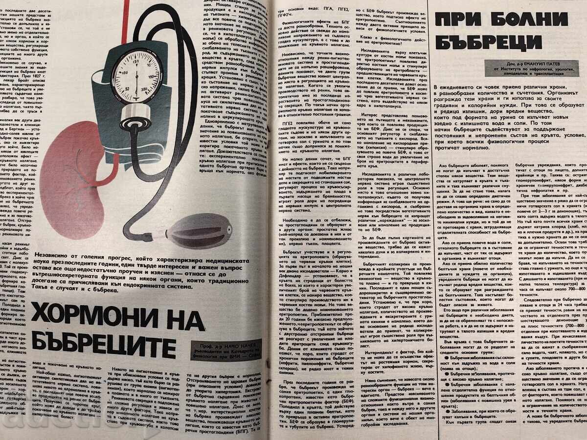 Παράδοση ΥΓΕΙΑ ΕΝΔΙΑΦΕΡΟΝ ΠΕΡΙΟΔΙΚΟ ΚΟΙΝΩΝΙΚΟ ΕΦΗΜΕΡΙΔΑ ΛΔΒ ΚΟΙΝΩΝΙΚΗΣ ΥΓΕΙΑΣ