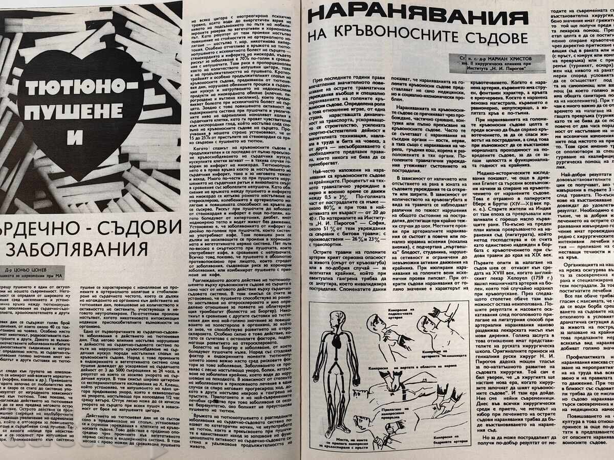 ΥΓΕΙΑ ΕΝΔΙΑΦΕΡΟΝ ΠΕΡΙΟΔΙΚΟ ΚΟΙΝΩΝΙΚΟ ΕΦΗΜΕΡΙΔΑ ΛΔΒ ΚΟΙΝΩΝΙΚΗΣ ΥΓΕΙΑΣ - 5