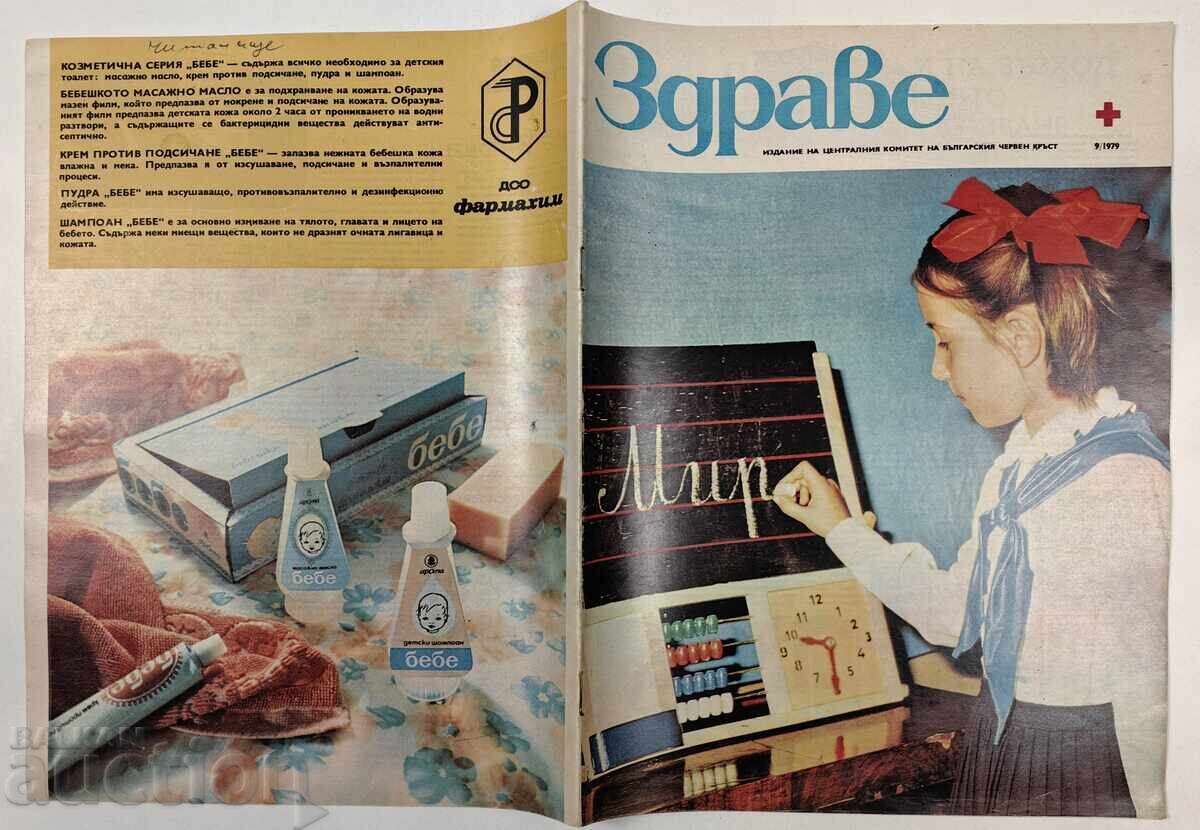 ΥΓΕΙΑ ΕΝΔΙΑΦΕΡΟΝ ΠΕΡΙΟΔΙΚΟ ΚΟΙΝΩΝΙΚΟ ΕΦΗΜΕΡΙΔΑ ΛΔΒ ΚΟΙΝΩΝΙΚΗΣ ΥΓΕΙΑΣ