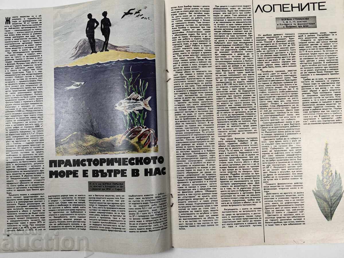 Παράδοση ΥΓΕΙΑ ΕΝΔΙΑΦΕΡΟΝ ΠΕΡΙΟΔΙΚΟ ΚΟΙΝΩΝΙΚΟ ΕΦΗΜΕΡΙΔΑ ΛΔΒ ΚΟΙΝΩΝΙΚΗΣ ΥΓΕΙΑΣ