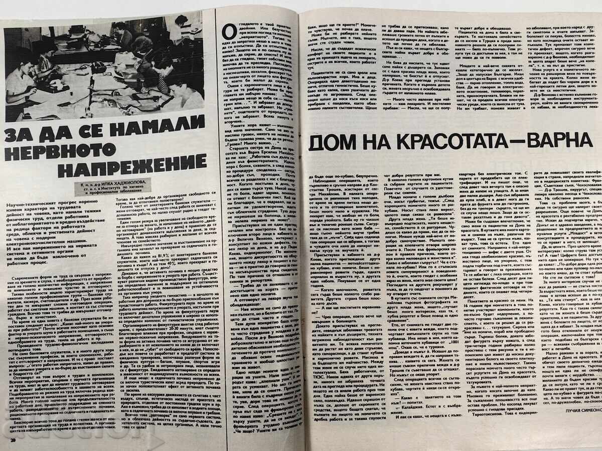 ΥΓΕΙΑ ΕΝΔΙΑΦΕΡΟΝ ΠΕΡΙΟΔΙΚΟ ΚΟΙΝΩΝΙΚΟ ΕΦΗΜΕΡΙΔΑ ΛΔΒ ΚΟΙΝΩΝΙΚΗΣ ΥΓΕΙΑΣ - 5