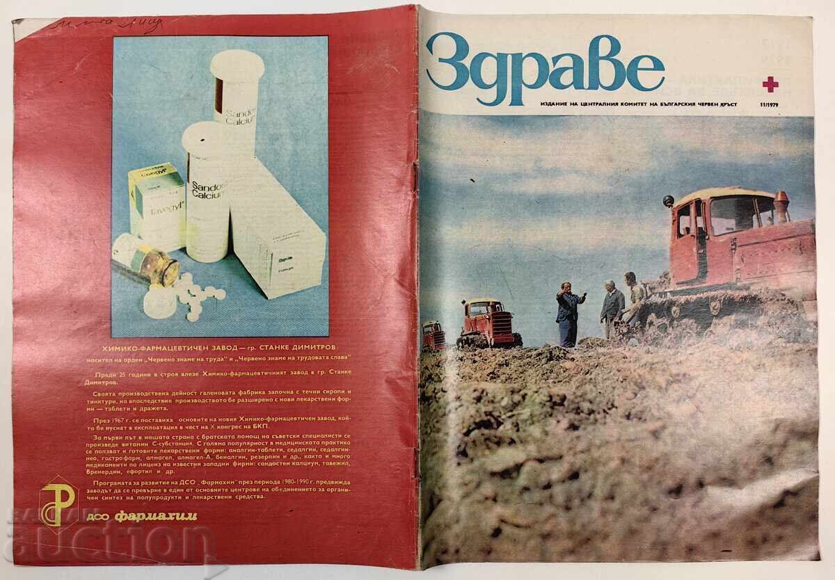 ΥΓΕΙΑ ΕΝΔΙΑΦΕΡΟΝ ΠΕΡΙΟΔΙΚΟ ΚΟΙΝΩΝΙΚΟ ΕΦΗΜΕΡΙΔΑ ΛΔΒ ΚΟΙΝΩΝΙΚΗΣ ΥΓΕΙΑΣ