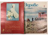 SĂNĂTATE INTERESANTĂ REVISTĂ SOCIALĂ ZIAR NRB SOCIAL SĂNĂTATE