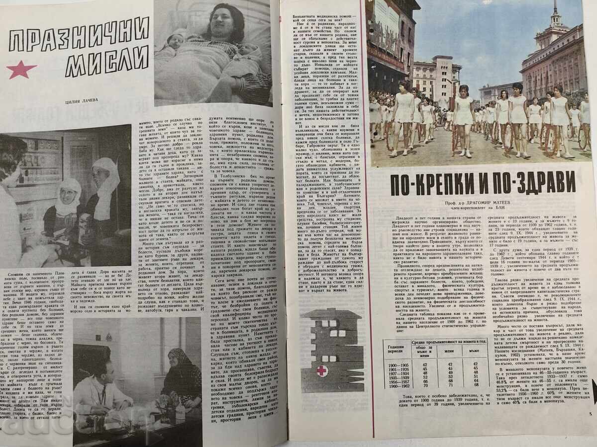 Δημοπρασία 25 ΧΡΟΝΙΑ ΛΑΪΚΗΣ ΕΞΟΥΣΙΑΣ ΥΓΕΙΑΣ ΣΟΣ ΠΕΡΙΟΔΙΚΟ Δημοπρασία 25 ΧΡΟΝΙΑ ΛΑΪΚΗΣ ΕΞΟΥΣΙΑΣ ΥΓΕΙΑΣ ΣΟΣ ΠΕΡΙΟΔΙΚΟ