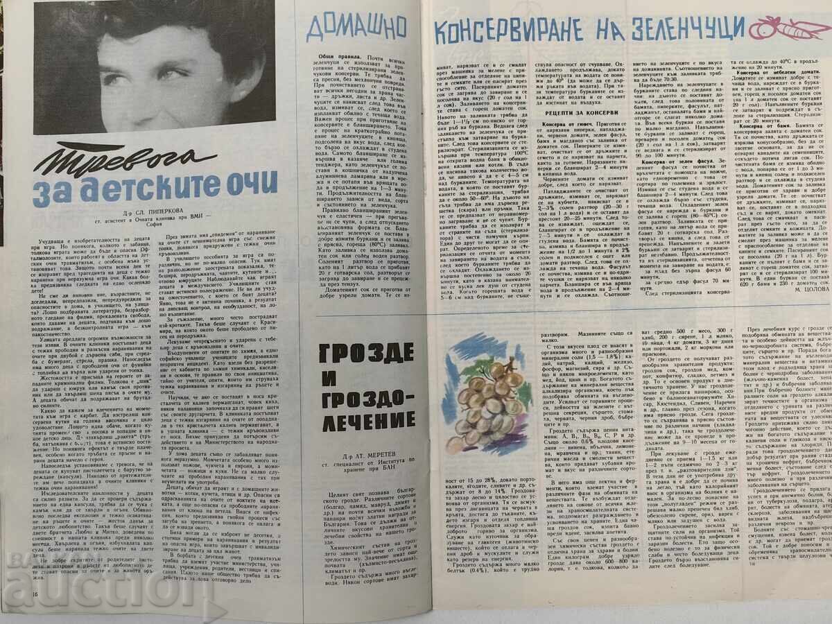 25 ΧΡΟΝΙΑ ΛΑΪΚΗΣ ΕΞΟΥΣΙΑΣ ΥΓΕΙΑΣ ΣΟΣ ΠΕΡΙΟΔΙΚΟ - 6 25 ΧΡΟΝΙΑ ΛΑΪΚΗΣ ΕΞΟΥΣΙΑΣ ΥΓΕΙΑΣ ΣΟΣ ΠΕΡΙΟΔΙΚΟ - 6