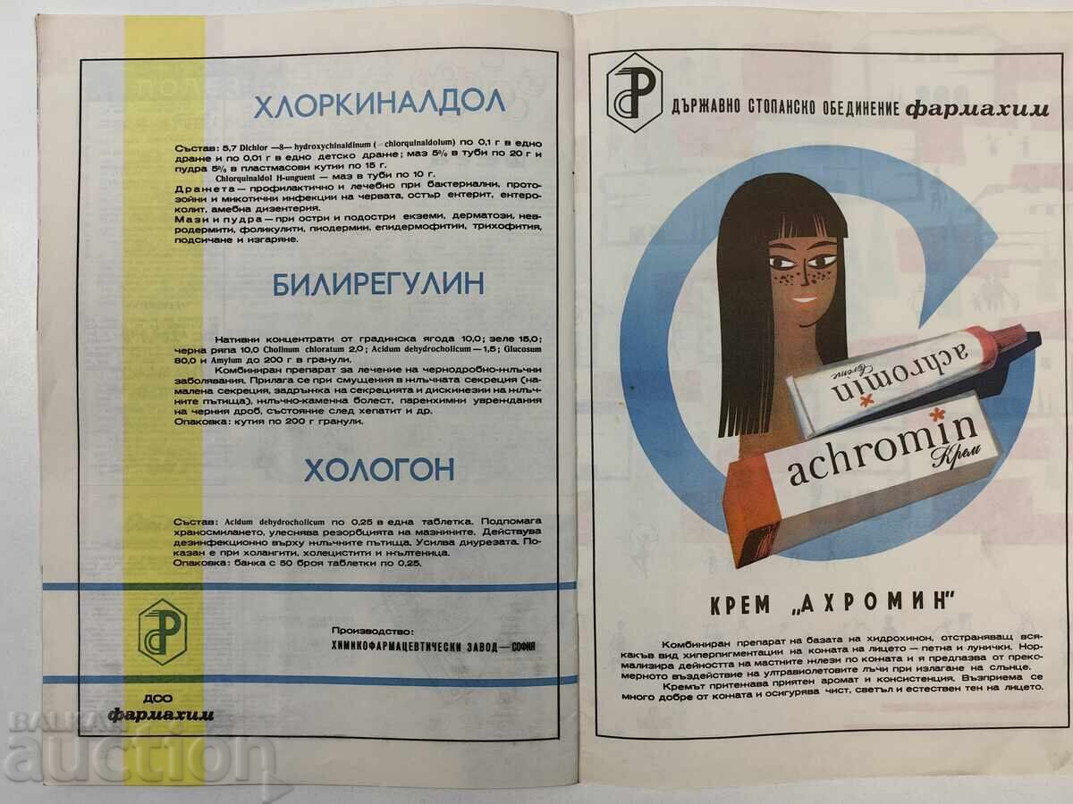 25 ΧΡΟΝΙΑ ΛΑΪΚΗΣ ΕΞΟΥΣΙΑΣ ΥΓΕΙΑΣ ΣΟΣ ΠΕΡΙΟΔΙΚΟ - 7 25 ΧΡΟΝΙΑ ΛΑΪΚΗΣ ΕΞΟΥΣΙΑΣ ΥΓΕΙΑΣ ΣΟΣ ΠΕΡΙΟΔΙΚΟ - 7